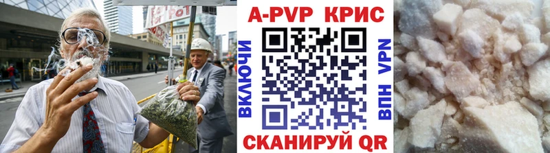 Купить  Льгов  APVP СК КРИС 
