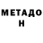 Метадон мёд Dopplin