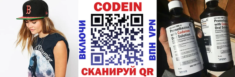 Codein напиток Lean (лин)  Купить закладки  Льгов 