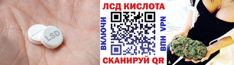 LSD-25 экстази кислота  Купить закладки  Льгов 