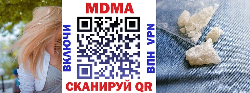 МДМА кристаллы  Купить закладки  Льгов 