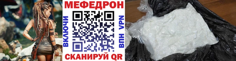 МЯУ-МЯУ mephedrone  Льгов 
