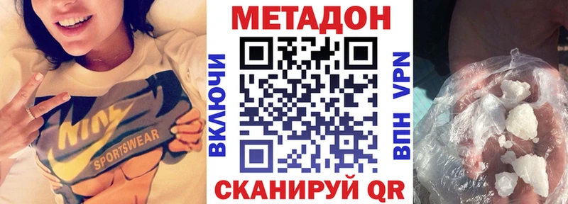 МЕТАДОН methadone  Купить  Льгов 
