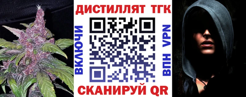 Дистиллят ТГК концентрат  Купить закладки  Льгов 